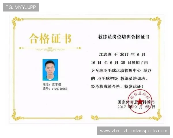 2026年羽毛球教练员职业晋升通道完善，羽毛球教练员证报考的资格